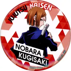 【中古】バッジ・ピンズ 釘崎野薔薇 オリジナル缶バッジ 「呪術廻戦×セブンイレブン」 対象商品購入特典