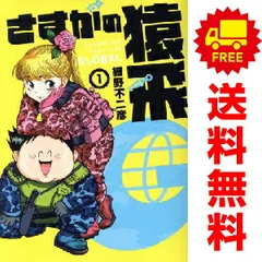 貴重品！さすがの猿飛 13巻セット まとめ売り！ 貴重品！さすがの猿飛 13巻セット まとめ売り！ - メルカリ