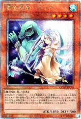 憑依装着-エリア(25thレア)