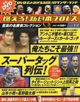 2024年最新】燃えろ！新日本 13の人気アイテム - メルカリ