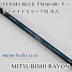 2023年最新】tensei blue tm50 srの人気アイテム - メルカリ