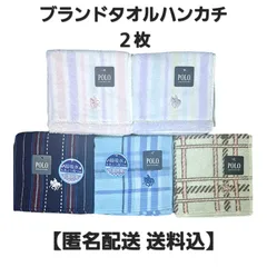 【タグ付き 新品】 ブランド ハンカチ ２枚 POLO タオルハンカチ ポロ ハンドタオル ミニタオル メンズ Men's レディース women's ユニセックス 男女兼用 ピンク 紫 青 ベージュ 紺色 プレゼント 贈り物 ギフト お祝い