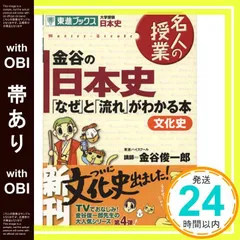 2025年最新】文化史 東進の人気アイテム - メルカリ