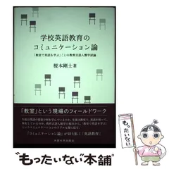 2023年最新】言語学の教室の人気アイテム - メルカリ