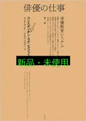 2025年最新】コンスタンチン・スタニスラフスキーの人気アイテム