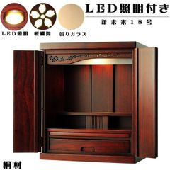 家具調仏壇・LED照明付き 15号サイズ07231 - メルカリ