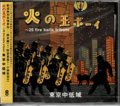 豪華メンツ傑作 小原礼(ミカバンド) プロモ盤 アナログLP