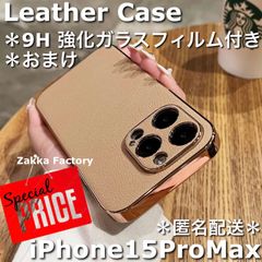 ＊ガラスフィルム付き＊ ベージュ iPhone ケース M レザーケース スマホケース カバー ケース ガラスフィルム フィルム 韓国 / iPhone 15 ProMaxケース iPhone15ProMaxケース iPhone15プロマックスケース