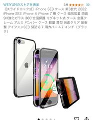 スライドロック式】iPhone SE3 ケース 第3世代 2022 iPhone SE2 iPhone 8 iPhone 7 用 ケース 磁気吸着 両面9H強化ガラス 360°全面保護 マグネット式 ケース 金属フレーム アルミ バンパー ケース 軽量 薄型