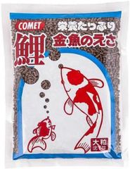 コメット【鯉・金魚フード】鯉・金魚のえさ大粒400g