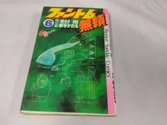 2024年最新】ファントム無頼の人気アイテム - メルカリ