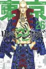 講談社 - 東京リベンジャーズ　1〜26巻　おまけ付き　お値下げ中 東京リベンジャーズ 10月6日発売のBD&DVDより松野千冬ジャケット
