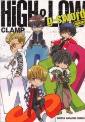 【中古】限定版コミック 特典付)HiGH＆LOW g-sword 特装版