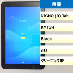【良品】KYT34/DIGNO(R)Tab/352001151081140