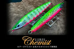 2025年最新】ルアーズケミストの人気アイテム - メルカリ