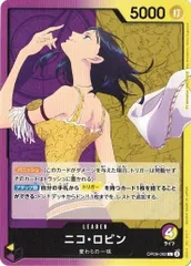 ニコ・ロビン 【L】 OP09-062 新たなる皇帝 ワンピースカード トレカ道