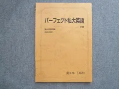 2024年最新】駿台英語の人気アイテム - メルカリ