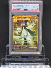 ミュウツーVSTAR UR S10b【Pokémon GO】091/071 PSA10 - メルカリ ミュウツーVSTAR UR S10b【Pokémon GO】091/071 PSA10 - メルカリ