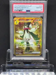 2025年最新】マスカーニャex psa10の人気アイテム - メルカリ