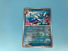 裏緑】【ポケモン】【トップサン】シャワーズ、ブースター - メルカリ