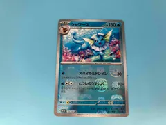 シャワーズ(マスターボール)(134/165) R ポケモンカードゲーム　水タイプ