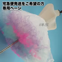 フェアリーパニエ ボリュームパニエ 45cm 宅急便専用ページ 0009