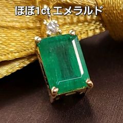 激安！濃緑！ほぼ1ct エメラルド ダイヤモンド K18 YG ネックレス 鑑別書