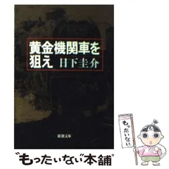 2024年最新】日下_圭介の人気アイテム - メルカリ