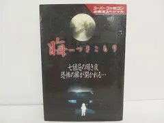 2025年最新】晦―つきこもり必勝攻略法 の人気アイテム - メルカリ
