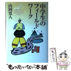 2024年最新】山岡寛人の人気アイテム - メルカリ