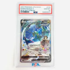 2025年最新】レックウザv psa10の人気アイテム - メルカリ