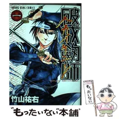 【中古】 サムライリーガーズ ３/少年画報社/竹山祐右 中古】 サムライリーガーズ 3/少年画報社/竹山祐右