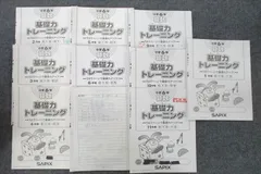 サピックス4年算数基礎力トレーニング 12冊 中古 2021年版