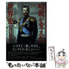 ニコライ二世様、専用 2025年最新】ニコライ2世の人気アイテム - メルカリ