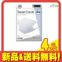 超快適マスクSMART COLOR スマートカラー 大きめ パールホワイト 7枚入 4個セット まとめ売り