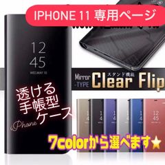 iPhoneケース 手帳型  シンプル iPhone11 アイフォン11 11 ミラー 鏡面 クリアケース iPhone 手帳 ケース 手帳型ケース 手帳ケース スマホカバー 7 8 SE2 SE3 12 13 14 pro promax mini plus