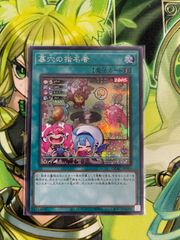 遊戯王 黒魔女ディアベルスター イラスト違いシークレット 遊戯王 黒魔女ディアベルスター イラスト違いシークレット