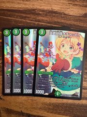 天真妖精オチャッピィ　BBP　4枚セット