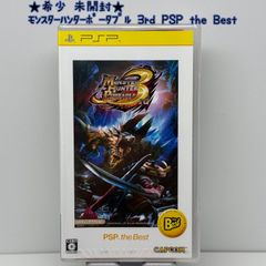 희소 미개봉 몬스터 헌터 휴대용 3rd PSP the Best 몬한 레어 레트로 CAPCOM 캡콤 MONSTER HUNTER PORTABLE 사냥 액션