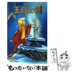 王様の剣 Amazon.co.jp: 王様の剣【日本語吹替版】 [VHS] : ディズニー: DVD