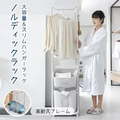 ハンガーラック 洗濯物落ち防止対策 頑丈 スリム パイプハンガー スチールラック トローリーハンガー キャスター付き 収納付きハンガーラッ