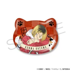 【新品/公式】ハイキュー!!_猫型缶バッジ 孤爪研磨 公式グッズ colleize