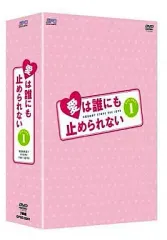 【中古】海外TVドラマDVD 愛は誰にも止められない DVD-BOX 1のサムネイル