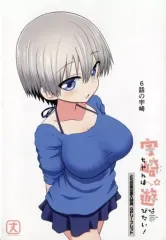 宇崎ちゃんは遊びたい　全巻　特典付き Amazon.co.jp: 【Amazon.co.jp限定】宇崎ちゃんは遊びたい！ω