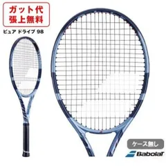 美品✨️ バボラ ピュアドライブ+　プラス　人気２本セット G2　2018 Babolat 【SALE】【ガット張り代別】 バボラ ピュアドライブ