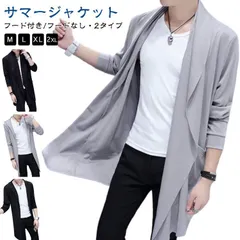 サマージャケット メンズ 薄手 UV対策 冷房対策 M250416-151