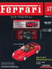 【中古】ホビー雑誌 付録付)フェラーリコレクション全国版 57