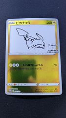 傷あり特価　nagaba ピカチュウ　208/S-P プロモ　ポケカ　HNT15