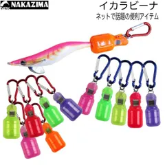 NAKAZIMA(ナカジマ)　イカラビーナ　L/3.0から4.0号 (赤カラビナ)　エギ用カンナカバーのサムネイル