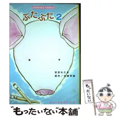 2024年最新】ぶたた カレンダーの人気アイテム - メルカリ